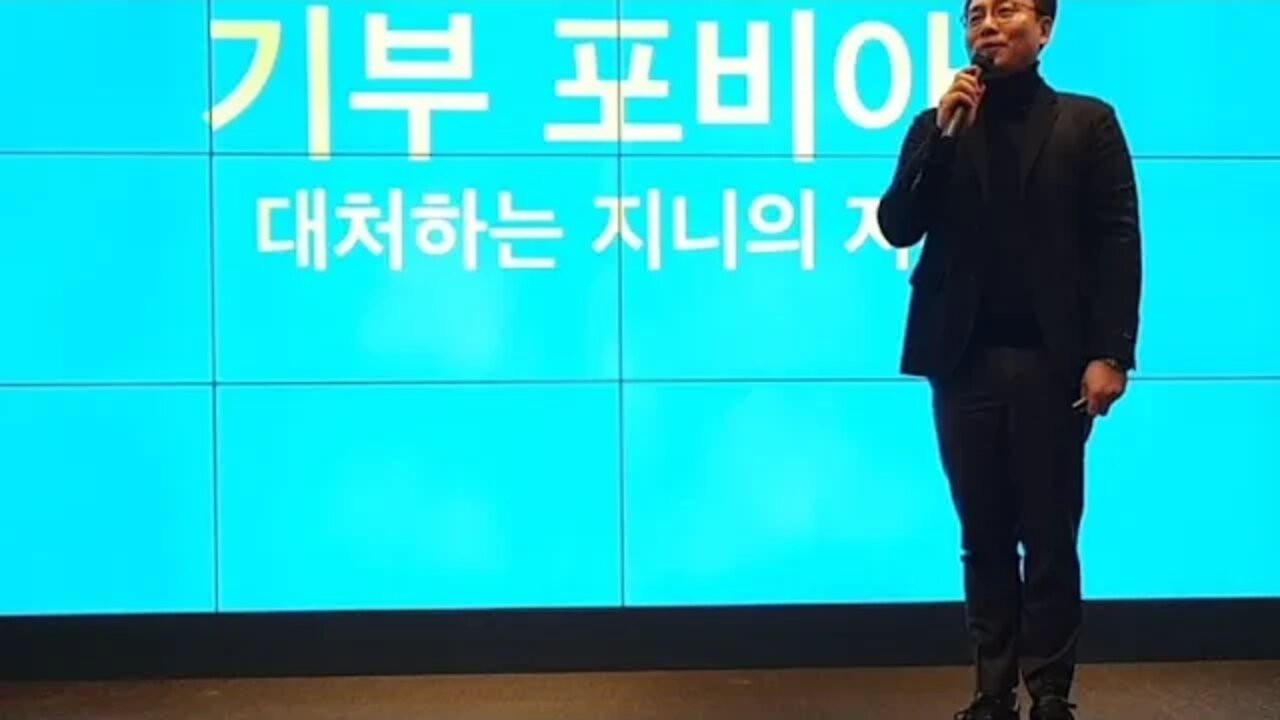 지니볼 디센트레 블록체인 스마트폰 복권 신논현역 디센트레 카페 백중우 기부 포비아 대처