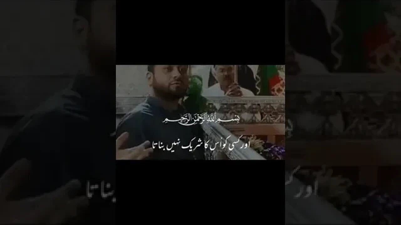 Quran Pak