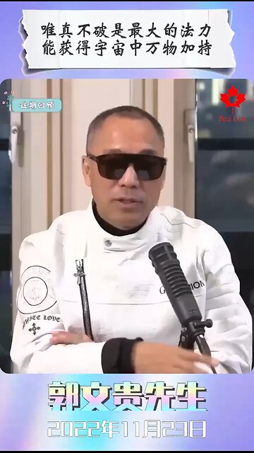 唯真不破是最大的法力，能获得宇宙中万物加持！