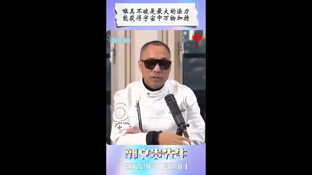 唯真不破是最大的法力，能获得宇宙中万物加持！