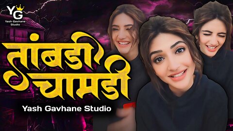 तांबडी चामडी चमकते उन्हात लका लका लका | Taambdi Chaamdi Chamakte | Sreeleela Tambadi chamdi song