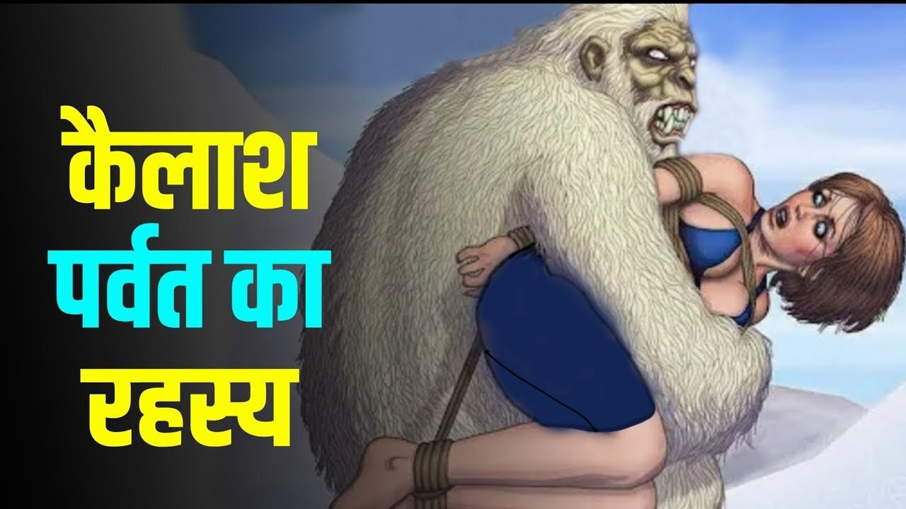 कैलाश पर्वत पर चढ़ाई करने वाला क्यों जीवित नहीं बचता इंसान | Kailash Parvat Real Story |