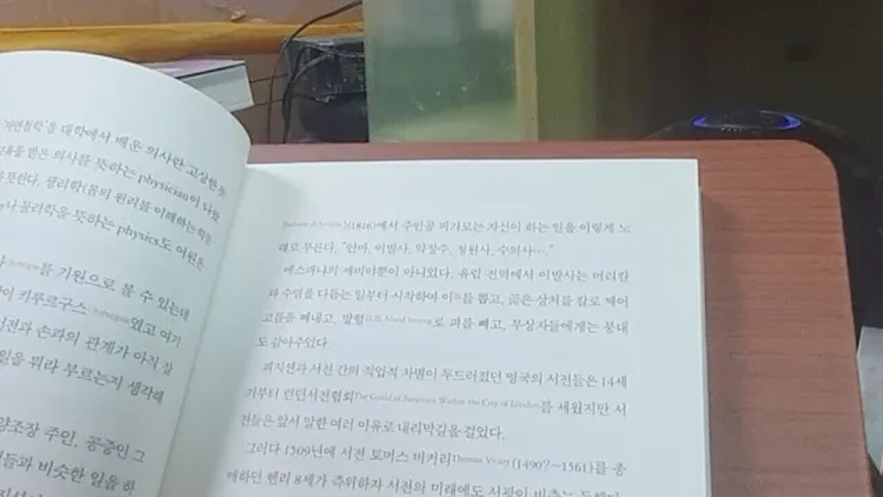 역사책에는 없는 20가지 의학이야기, 박지욱, 서전, 세비야의 이발사, 이탈리아, 롯시니, 헨리8세, 이발사