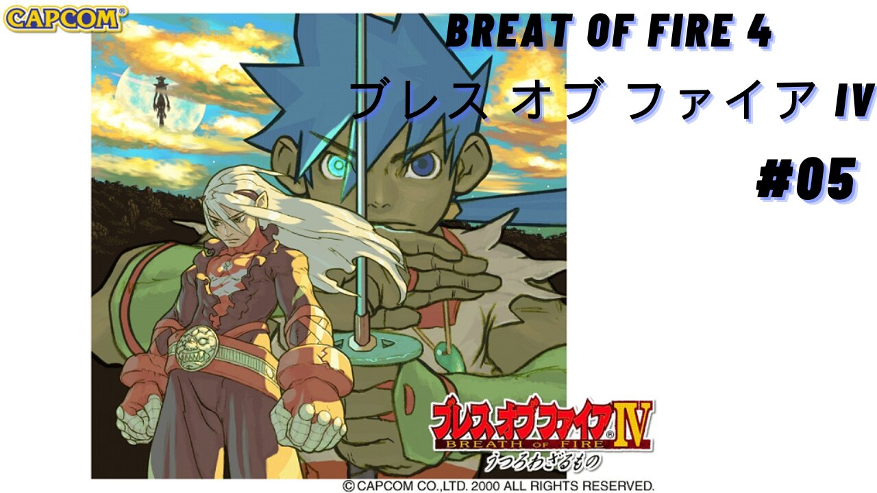 PS1 [ブレス オブ ファイア4] Breath Of Fire 4 Japonês #05
