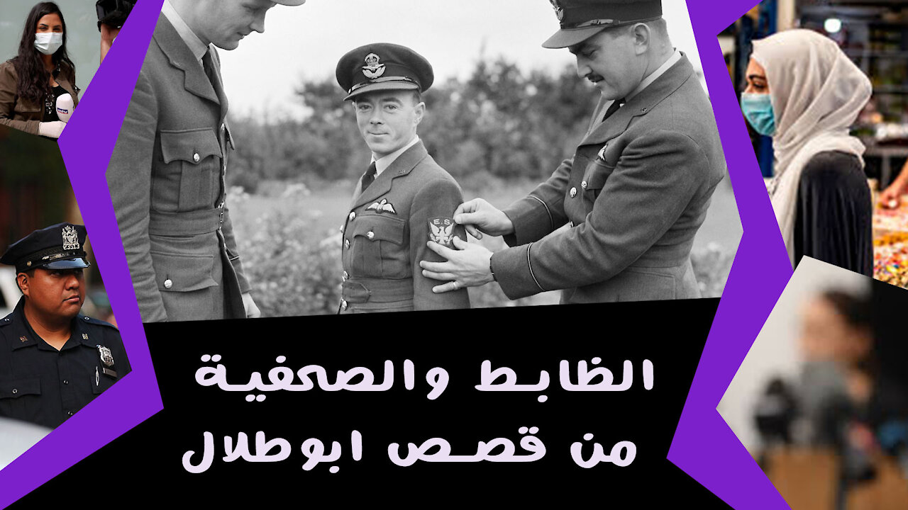 قصة l الظابط والصحفية
