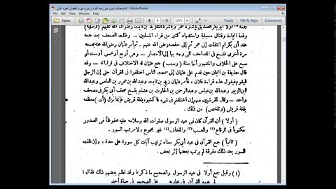 2 الحلقة الثانية من دورة رسم المصحف لطائف البيان شرح مورد الظمآن مرئي مقدمة إلى البيت رقم 21