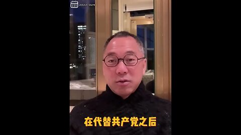 #shorts 20221029文贵先生GETTR¹： #共产党：没有美国支持狗屁都不是，14亿中国人都成了他的敌人。八九天美国中期大选，两党一致灭共没有任何悬念。