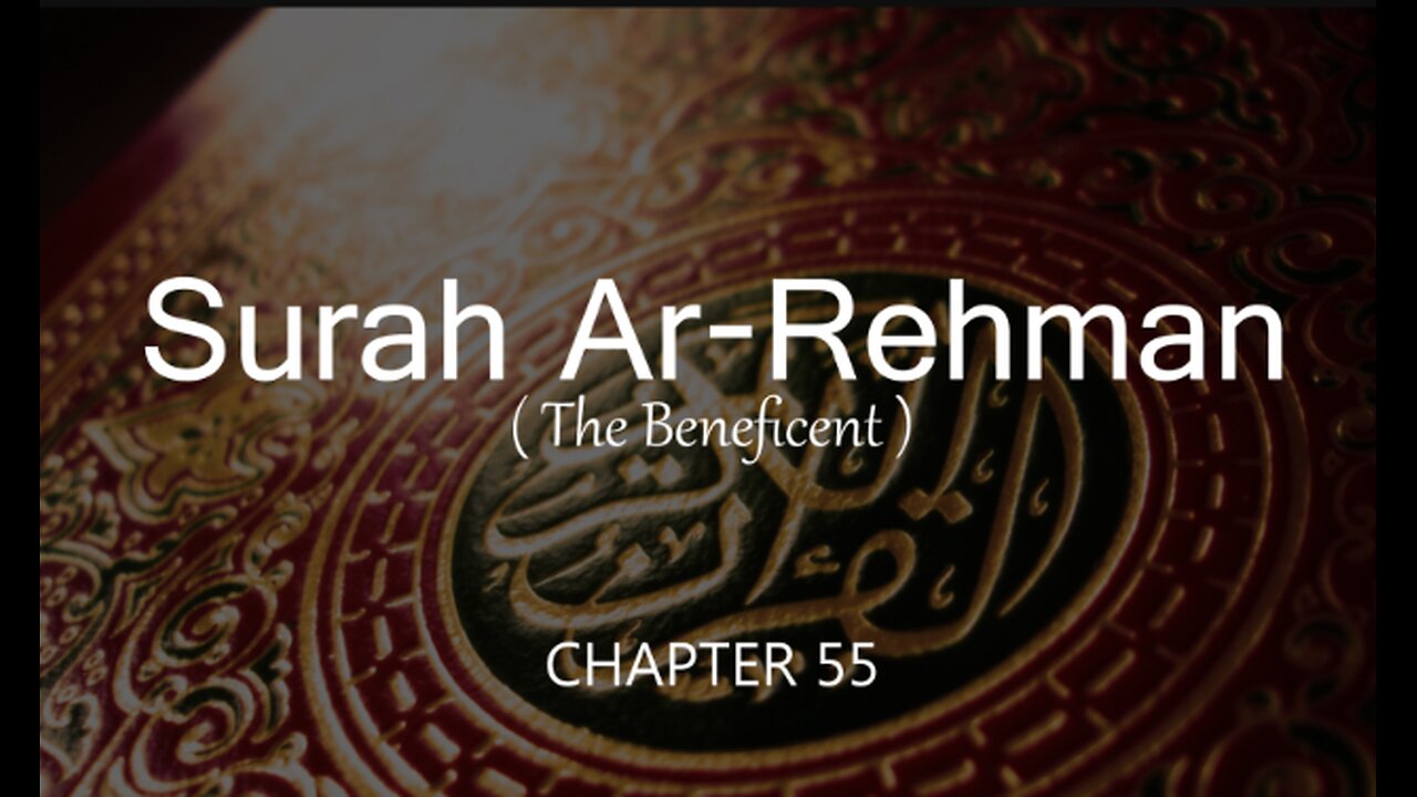 Surah Ar-Rehman