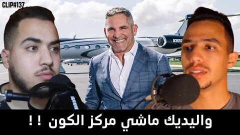 !! واليديك ماشي مركز الكون