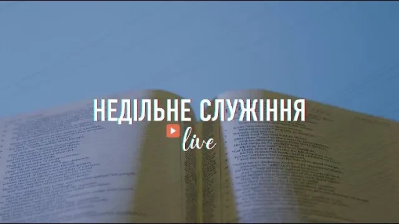 "Недільне служіння" - Living Hope 28.08.2022 #LHY