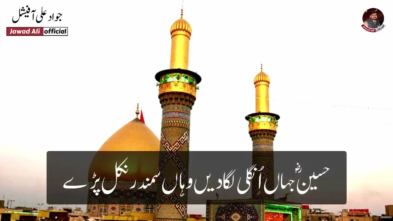 Hussain Jahan Ungli Laga Dy Imam Hussain Poetry Whatsapp Status 2022 Karbala Shayari Muharram Ashura