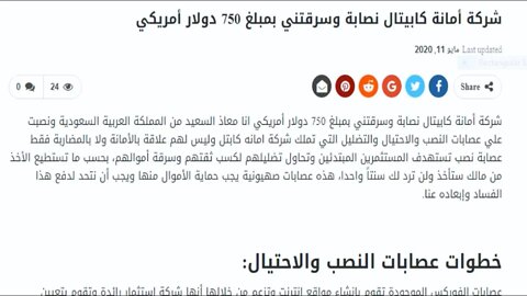 بتوقيت وول ستريت .. بالمستندات والتسجيلات لهذا نحذر من شركة أمانة كابيتال