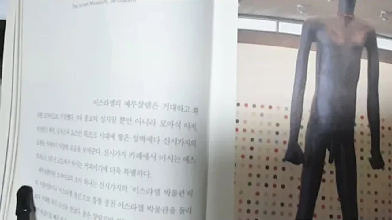 여행자의 미술관 박준 어바웃어북 텔아비브 남쪽에서 온 소년 예루살렘 이스라엘 박물관