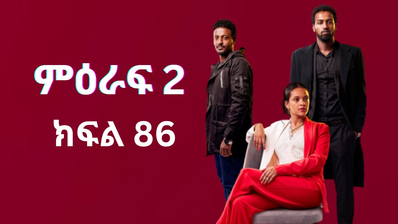 Aday | Chapter 2 – Part 86 | Abol TV – Adey | Season 2 – Episode 44| Abol TV\