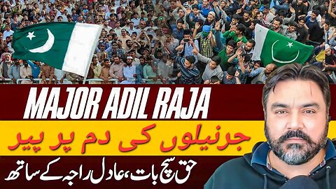 Haq Sach Baat- Adil Raja Kay Saath