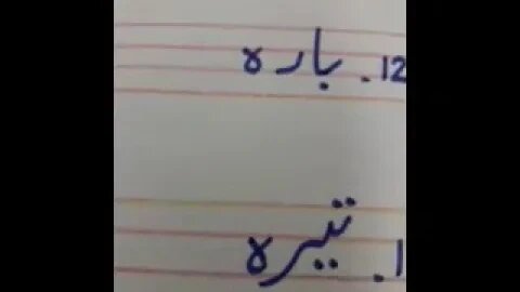 Class I Urdu B Lafzi Ginti Likhny ka Tarika 1 20