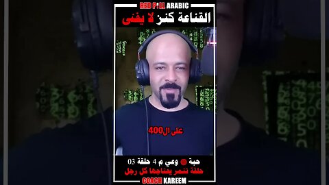 القناعة كنز لا يفنى
