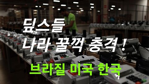 브라질 어디로 가나? 221113