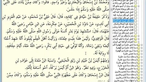 211- المجلس رقم [211] من موسوعة البداية والنهاية للإمام ابن كثير، وهو رقم (4) من الشمائل النبوية