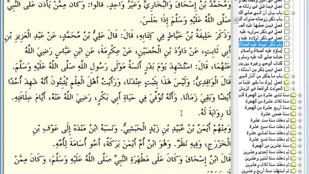 211- المجلس رقم [211] من موسوعة البداية والنهاية للإمام ابن كثير، وهو رقم (4) من الشمائل النبوية