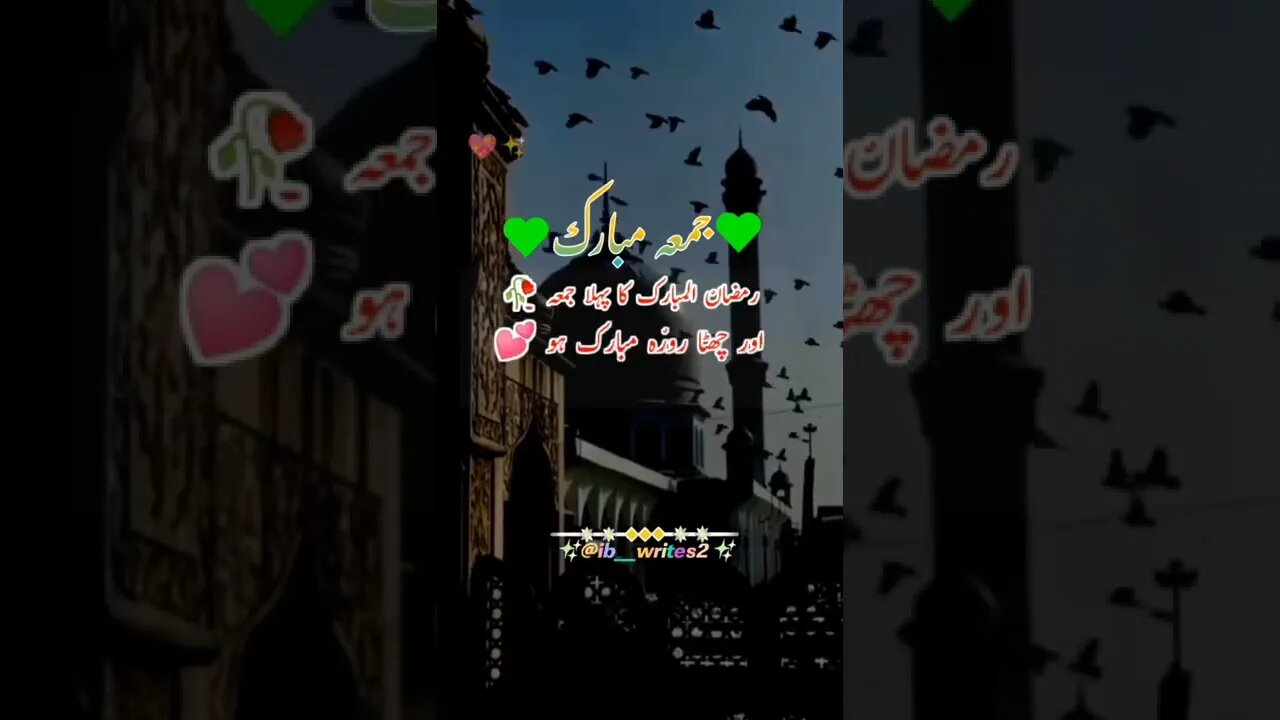 Ramzan ka pehla jumma mubarak ho #shorts #ramadan #ramadanspecial #viral