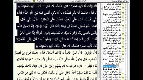 148 المجلس رقم 148 من موسوعة 'البداية والنهاية و رقم 72 من السيرة النبوية