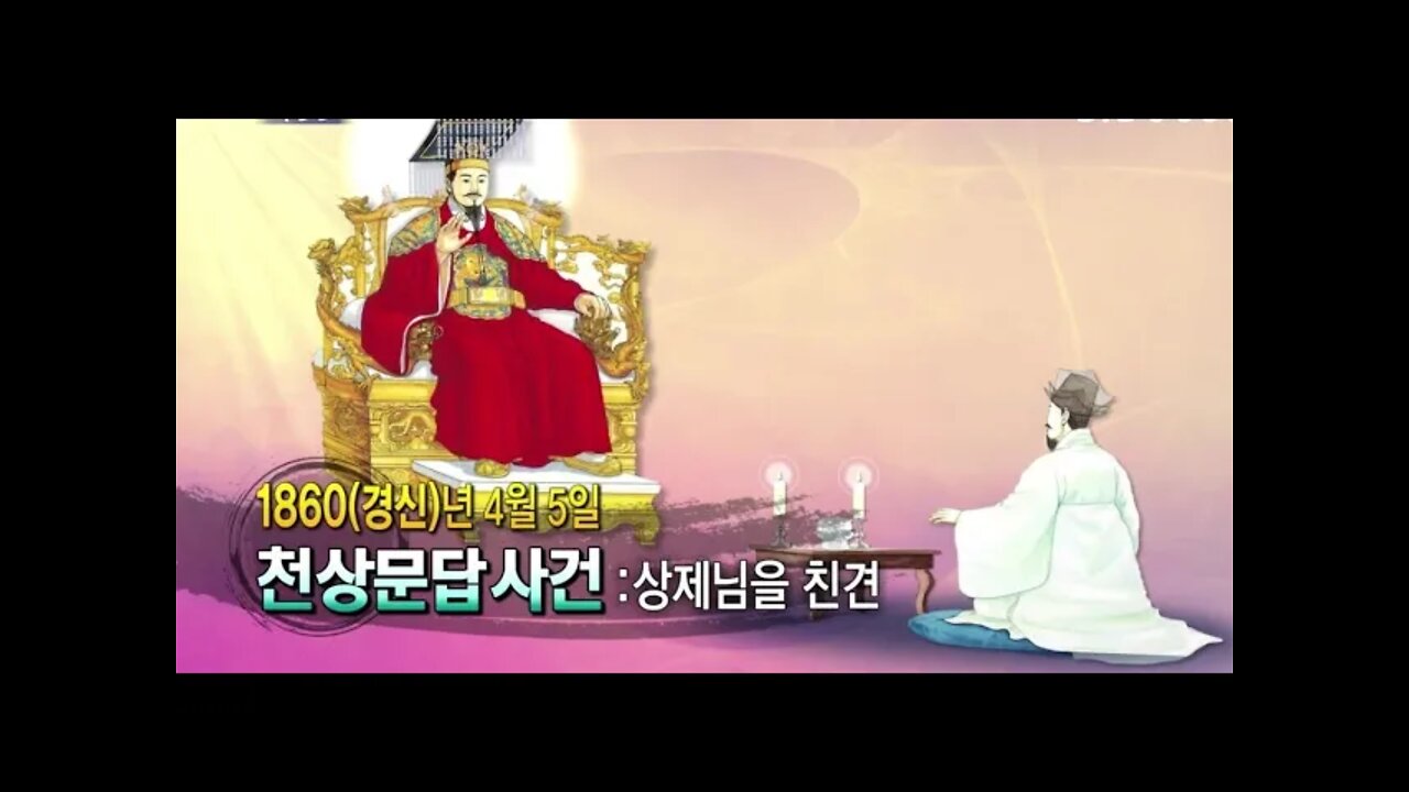 동경대전 2, 도올김용옥, 동학론, 포덕문, 최수운, 천령, 천도, 하느님, 천주, 양학, 무위이화, 종교, 우리가 하느님이다, 용담유사, 최제우, 동학연표, 목판본, 상제