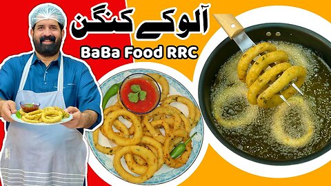 Crispy Potato Rings Recipe | Garlic Rings | Aloo Snacks Recipe in Urdu - Hindi