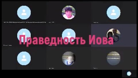 Праведность Иова . 07.03.2023