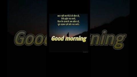 aayenge hum milne sanam #shorts #goodmorning