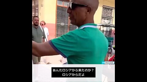 ロシアとキューバは友達だ