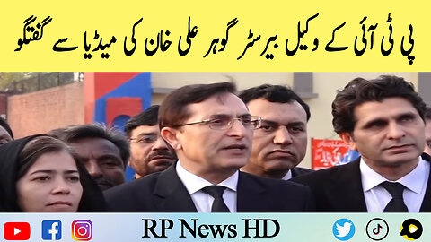 PTI Lawyer Barrister Gohar Ali Khan Media Talk