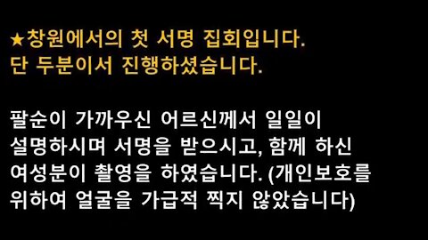 ★창원도 시작했다. 문재인을 체포하자! [태평] 200711 토 [태투 창원 1차] 창원 정우상가 앞 토요일 오후 5시!