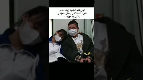 لو البنت دى فى مصر مش بس حيخلوها تنام ! لا حيحضنوها ويحكولها حدوتة 😄