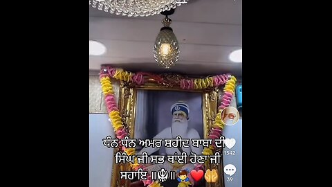 Waheguru ji