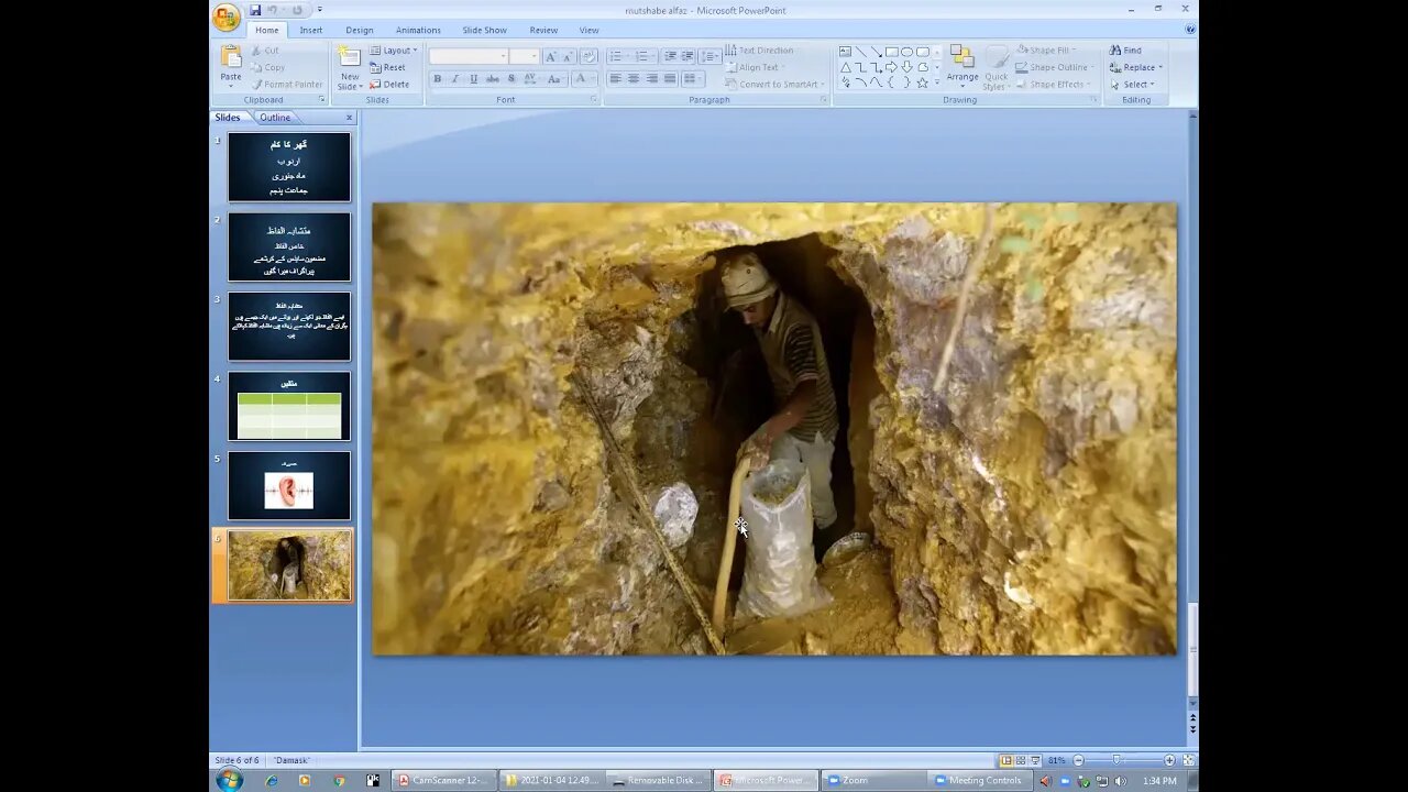 Class 5 Urdu B 4 1 2021