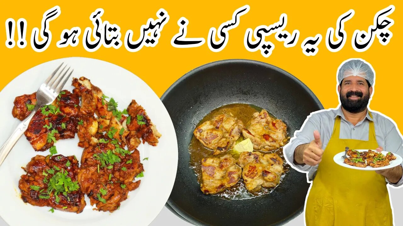 Juicy Chicken Leg Piece | Very Delicious Chicken Recipe | चिकन लेग पीस