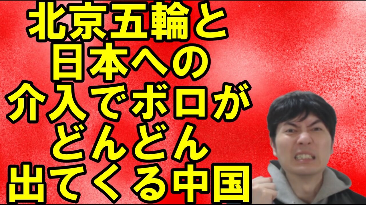 【アメリカ】ペンス・ヒラリー氏を追い詰めるトランプ氏と北京五輪で見える中国の必死さ その5