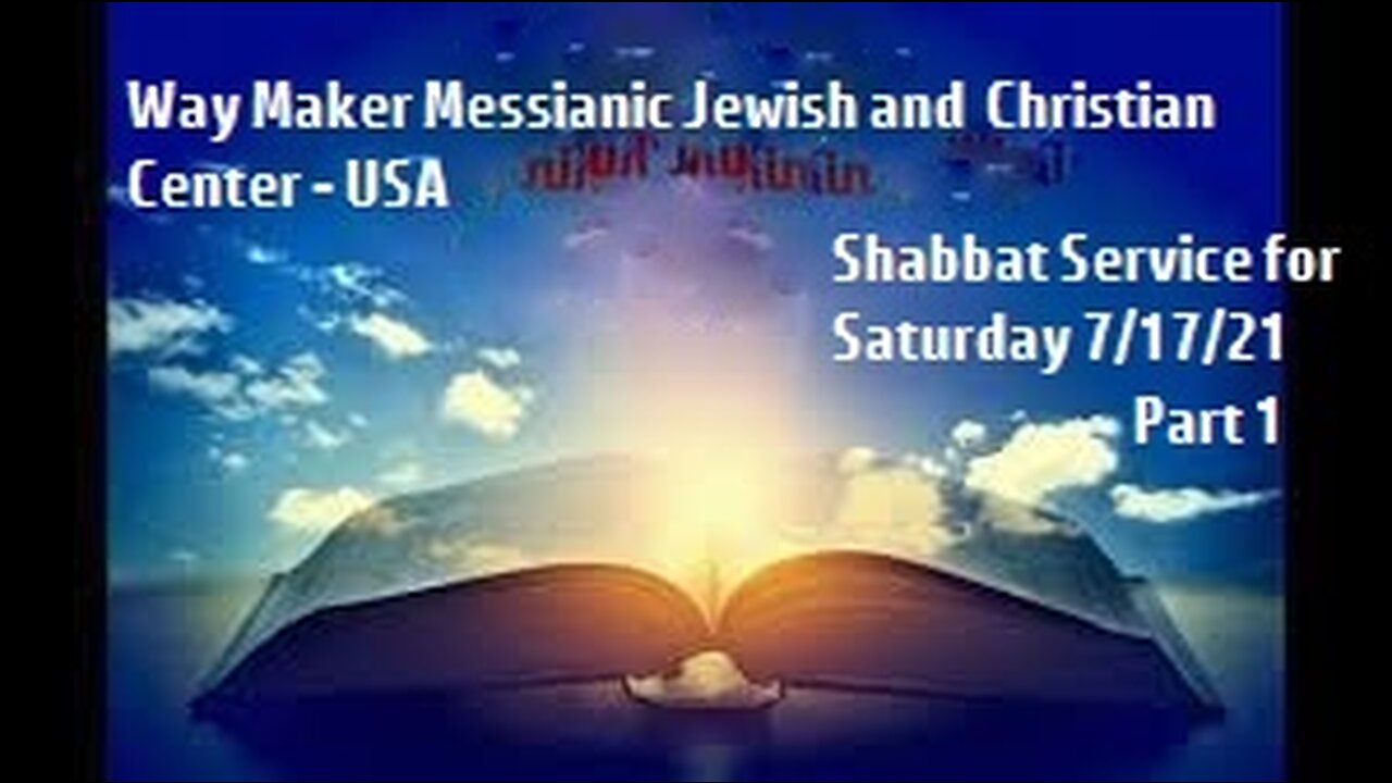 Parashat D'varim or Devarim- Shabbat Service for 7.17.21 - Part 1