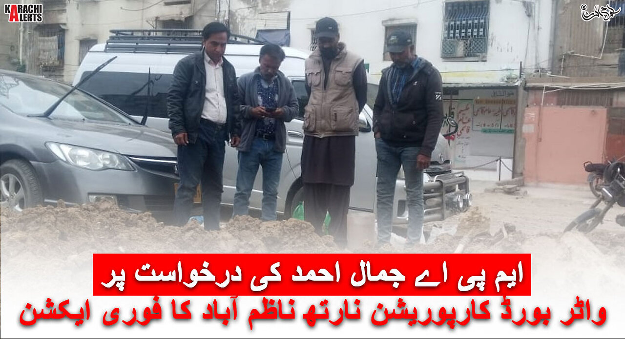 #MQM #JamalAhmed #MPA #MQMPakistan #WaterCarporation #KWSC #KWSB