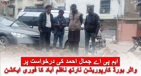 #MQM #JamalAhmed #MPA #MQMPakistan #WaterCarporation #KWSC #KWSB