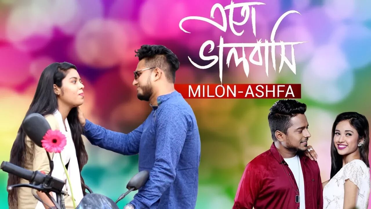 Eto Valobashi | Milon | Ashfa | Official Music Video | Bangla New Song 2017 | LOOSE GANG