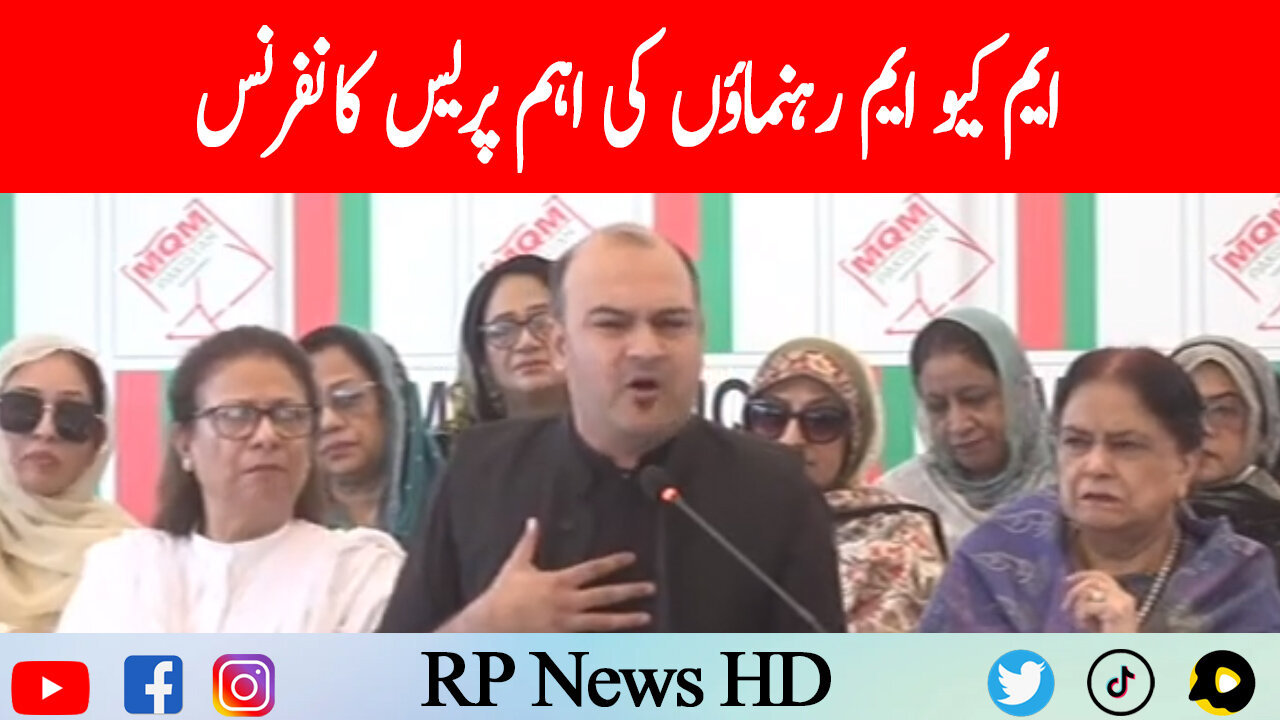 MQM Leaders Important Press Conference