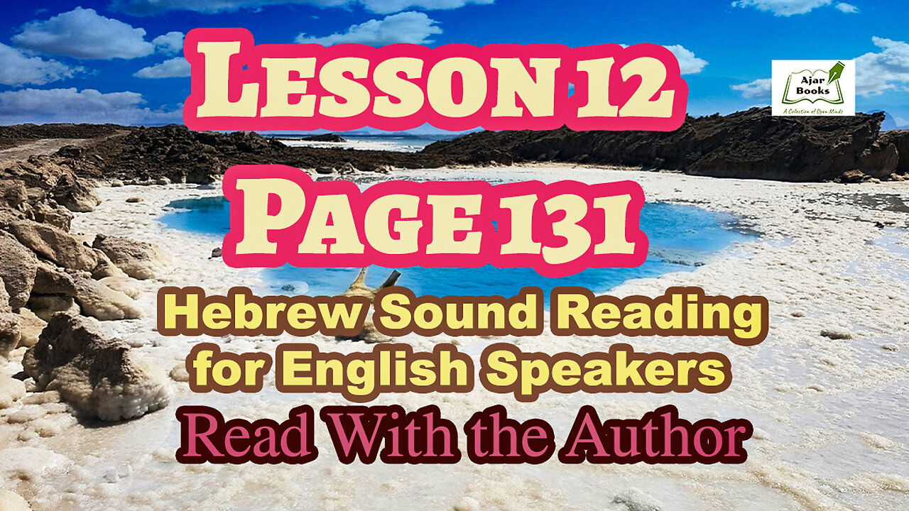 Page 131 - HEBREW Sound Reading Workbook for English Speakers.