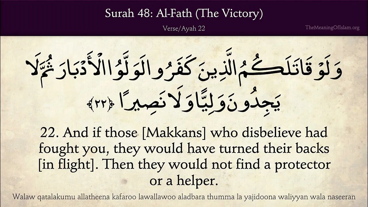 English Quran | Chapter 48 | Surah Al-Fath ( The Victory )