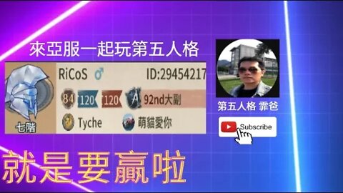 第五人格：大副 VS 蜘蛛 - 就是要贏啦 [單排 | 實戰教學]