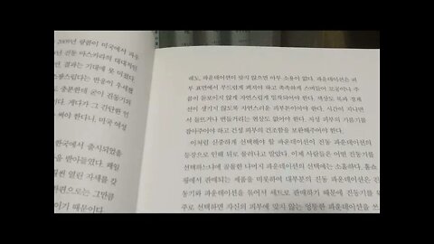 명품 피부를 망치는 42가지 진실, 정혜신, 최지현, 진동파운데이션을 사용하면 화장이 더 곱게 먹는다?,화장은 반드시 클렌징크림으로 지워야 한다?,눈가에는아이크림만 발라야 한다?