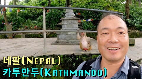 140 Kathmandu Nepal - 네팔 카투만두