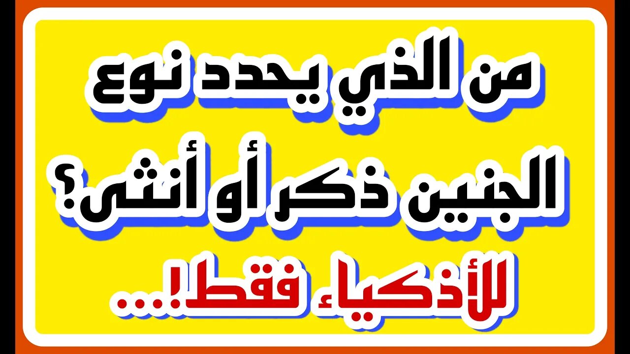 الغاز - الغاز للأذكياء - الغاز مع الحل - الغاز سهلة - الغاز وجواب - الغاز صعبة