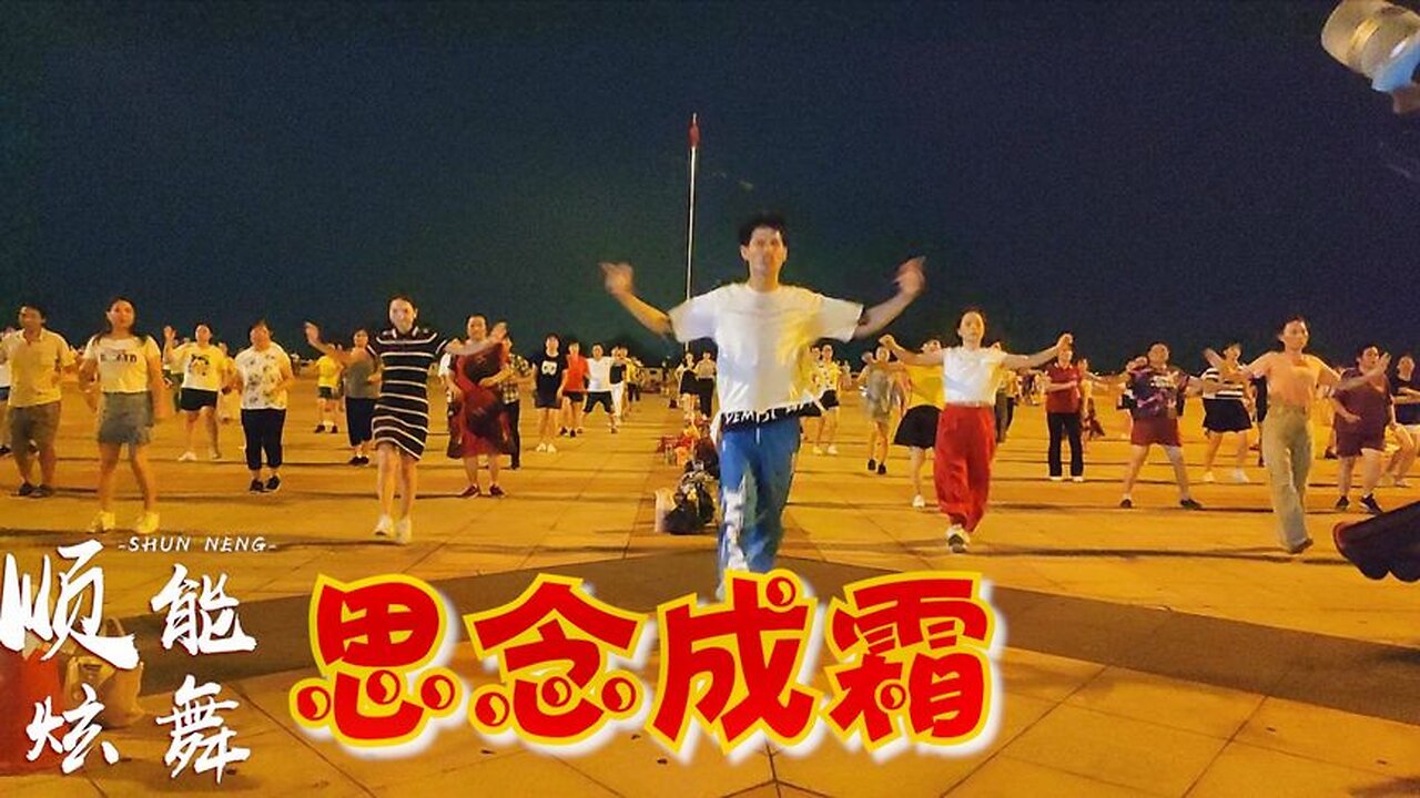 好聽的dj情歌！一首《思念成霜》火了，編成32步彈跳舞，帥炸了【順能炫舞團】